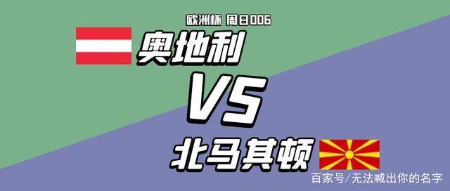 北马其顿主力中场突发伤情，引起关注的简单介绍  第1张